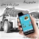 نمایشگر و سنسور باد لاستیک ست ۴ تایی مخصوص لودر و ماشین آلات معدنی با لاستیک تیوبدار و تیوبلس