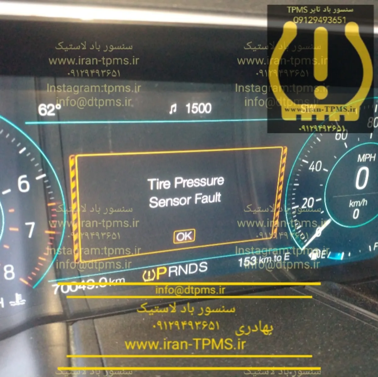 مشخصات سنسور باد لاستیک فورد موستانگ