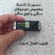نمایشگر و سنسور باد لاستیک دارای ردیاب و قابلیت ارسال کلیه اطلاعات خودرو از جمله میزان باد لاستیکها و دمای آنها در اینترنت