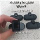 نمایشگر و سنسور باد لاستیک نصبی مدل TPMS INSTAL100