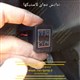 نصب آپشن نمایشگر و سنسور باد لاستیک (پژو ۲۰۶)