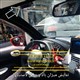 نصب آپشن نمایشگر و سنسور باد لاستیک (پژو ۲۰۷)