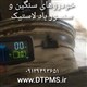 نمایشگر و سنسور باد لاستیک ست ۶ تایی مخصوص کشنده های تک محور و کامیون ۱۰ تن و کامیونت